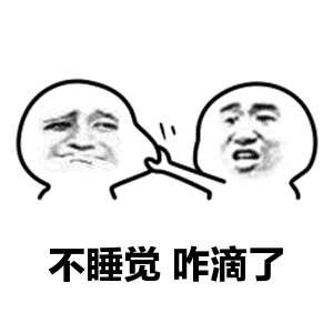 表情包听说男孩子被窝有30度
