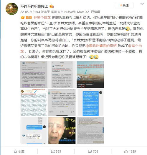 50后老人假冒90后北京大妞,侮辱外交部发言人污蔑动态清零