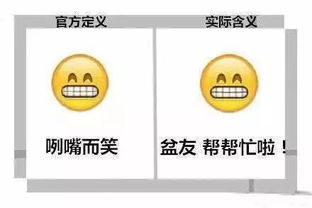 微信表情包这些官方表情包真正的含义,你知道几个