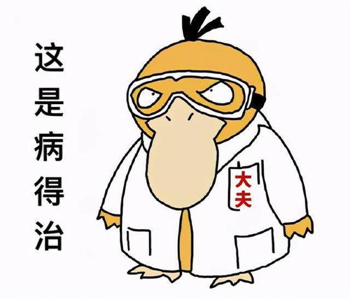 游乐园里精神病那么多的吗