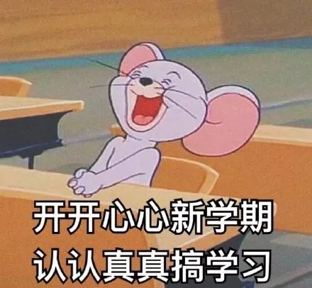 最近超火的开学表情包,我是自愿来上学的