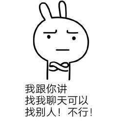 流氓兔撩人表情包