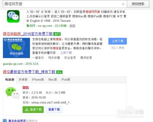 表情包怎么添加网页版微信