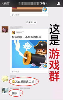 有毒小游戏轰炸微信群我把你当朋友,你却把我当复活卡
