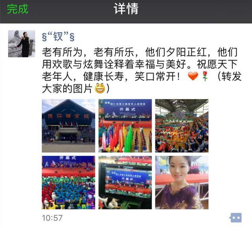 今天,德江人的朋友圈被老年人运动会刷屏