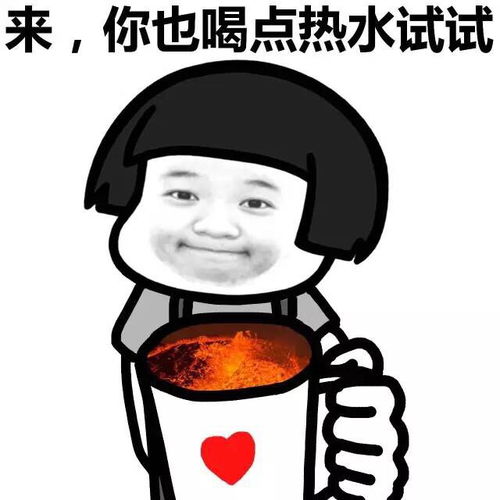 表情蘑菇头gif动态图片喝点热水试试斗图搞笑爱心动图表情包下载...表情