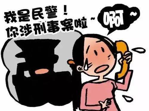 闽清检察5人因帮助信息网络犯罪获刑,这些电信诈骗手段要防范