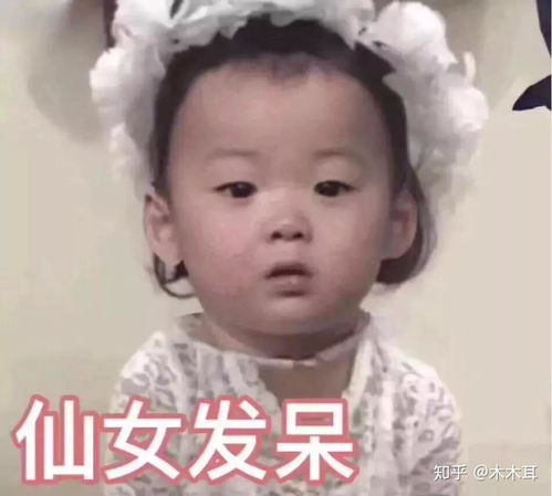 日语中的懵逼怎么说