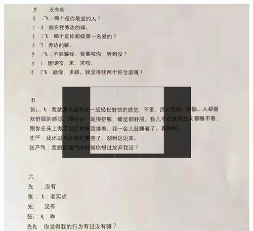 成都公务员小伙出轨50多岁女领导被举报,女领导聊天少女感满满