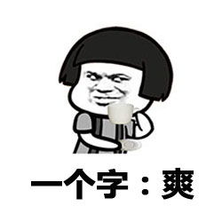 表情包因为单身狗只有一只,势力单薄