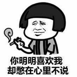 撩汉表情图片下载撩汉必备表情包完整版极光下载站