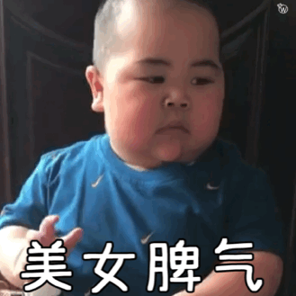 小胖子表情包2020年怎么我还是单身