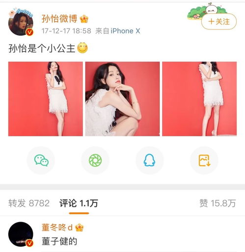 董子健为孙怡庆生亲密称呼孙怡小女孩,夫妻携手带4岁女儿看海