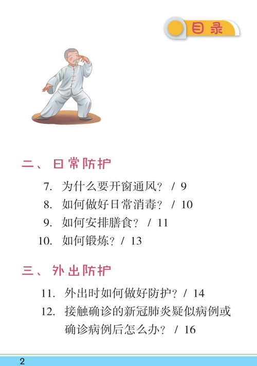 专为老年人准备好听又好看