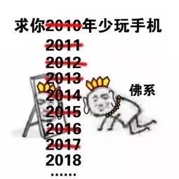 低头族们,抬头看看这篇文章吧