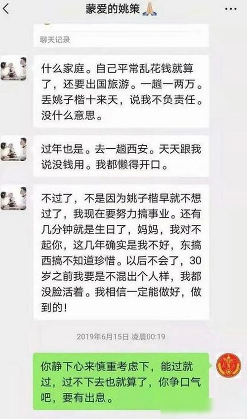 熊磊为律师费口误道歉,网友说,20万没给周律师就还许敏呗