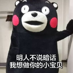 表白别用熊猫头表情了,试试这些表情包,你的异性缘会爆棚的