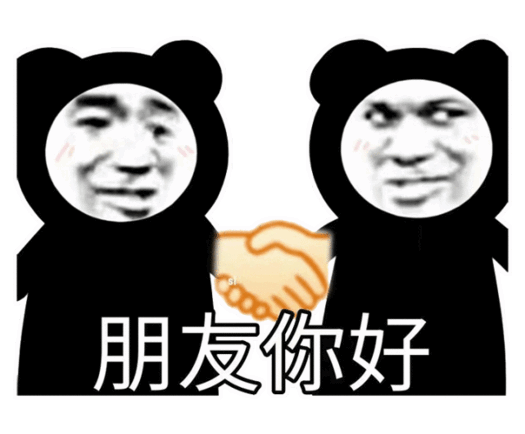 熊猫头表情包单身的人那么多,不想做其中一个