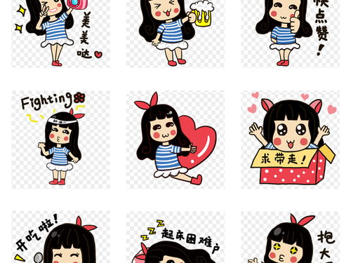 可爱小女孩表情包字体综艺弹幕png透明背景素材图片模板下载3.75mb表情符大全标志丨符号