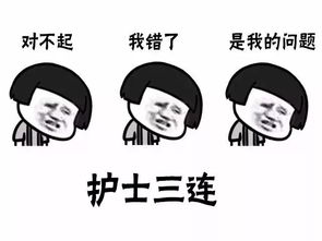 医学生三连专用表情包
