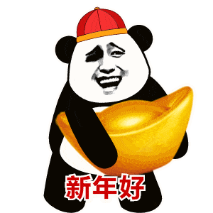 熊猫头表情包i我出红包谁出钱