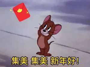 过年套路红包表情包没有红包哪叫过年呀