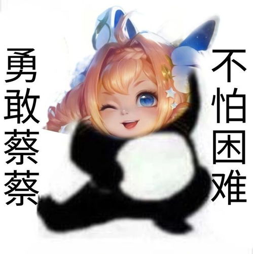 好嗨哟图片表情包小娥