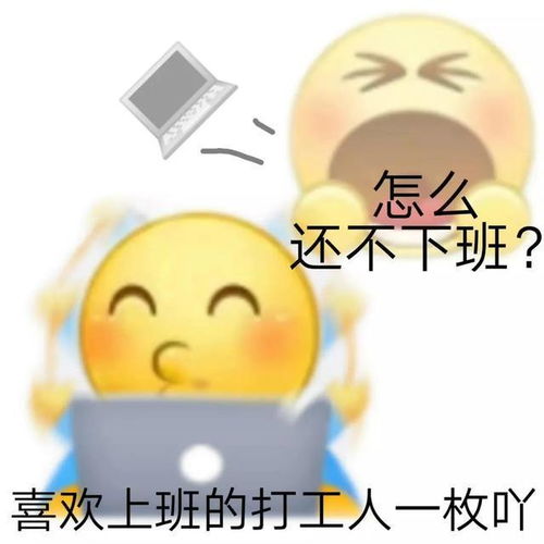 打工人常用表情包