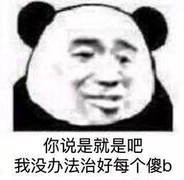 云川来了老弟老妹专门怼喷子,杠精到表情包来了收藏一波