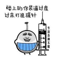 退骚针表情包图片大全退骚针表情包动图下载小孩子乐游网游戏下载