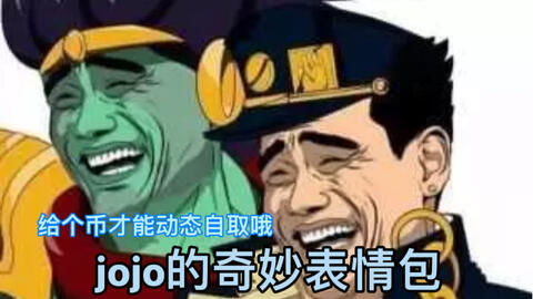 b站最全全员恶人表情包合集p1