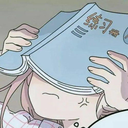 一看就是在好好学习的头像