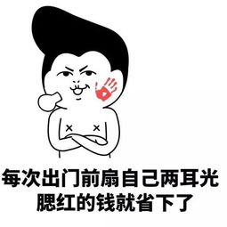 穷人的日子,也是你的生活写照吗斗图表情包搞笑图片