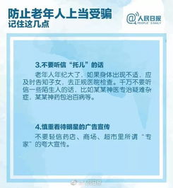82岁老太爱吃保健品居然来了例假