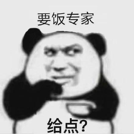 每日一笑王思聪谢谢这位穷逼送的火箭