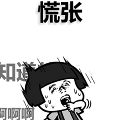 抖音克制自己的表情包动态图人生就像一场戏