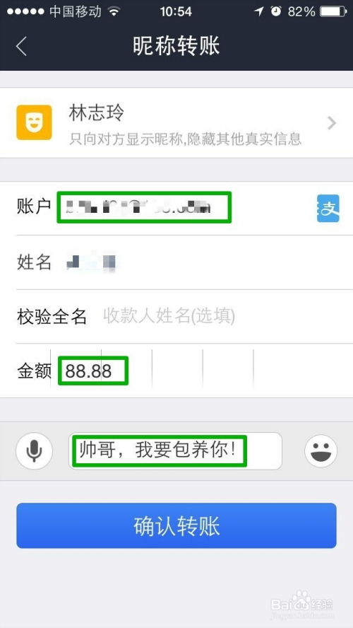 支付宝钱包如何方便转账