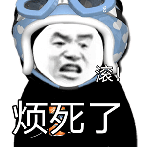 幽默搞笑表情包对不起,我们在聊不正经的,请你出去