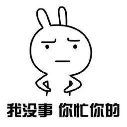 别生气表情包可爱忍心