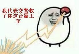马超表情包别动微信
