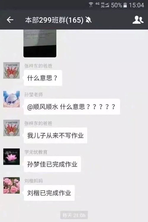 被移出了群聊的截图,哈哈哈哈哈现在当爸妈真的太难了