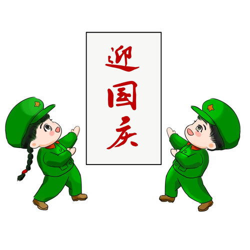 你的国庆节,中影承包了