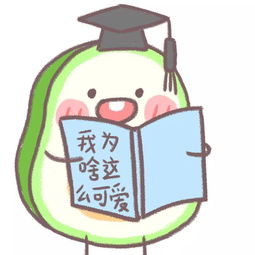 谢谢你接受不完美的我