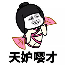 嘤嘤嘤表情包