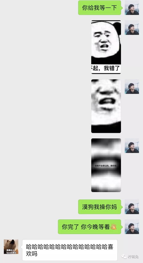 男朋友用这个表情包给我道歉,我要不要打死他