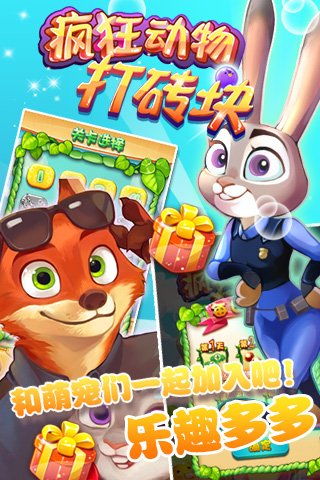 疯狂动物园内购破解版下载疯狂动物园内购破解版游戏大全