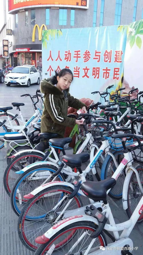 送共享单车回家,我们的脚步从未停歇联盟西路小学寒假社会实践活动