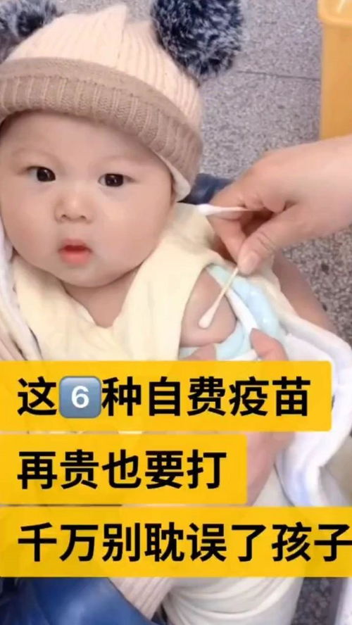 给宝宝打疫苗的各种表情包
