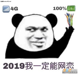超级无敌理直气壮表情包2019我一定能网恋图片下载乐游网游戏下载