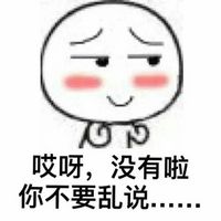 最喜欢听你说话表情包